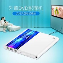 厂家CDVD光驱电视电脑通用款高清HDMI外置免驱usb3.0刻录机播放器