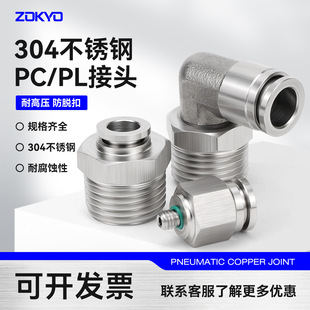 304���P䓚�ܽ��^��ӿ��ٲ���^PC8-02ֱ�Ǐ��^PL6-01�ߜظ߉�