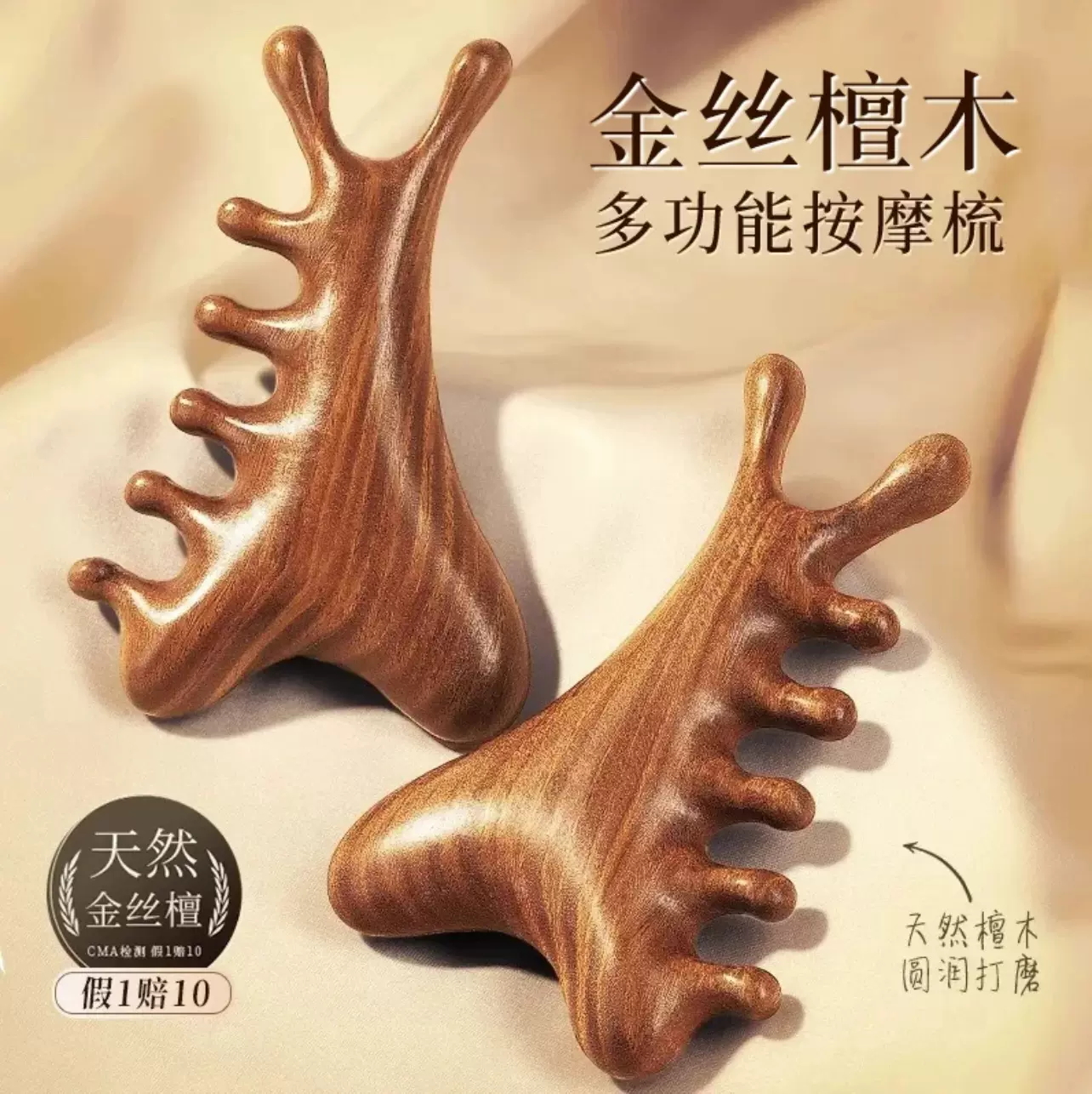 多功能四合一多触角按摩梳按摩脸部面部梳子便携小随身礼品经络梳