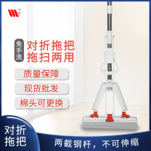 威洁家品清洁拖布对折式挤水胶棉拖把家用两截钢杆海绵拖对折挤水