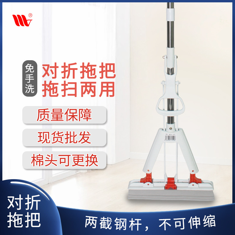 威洁家品清洁拖布对折式挤水胶棉拖把家用两截钢杆海绵拖对折挤水