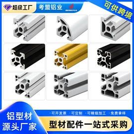 铝及铝合金材;通用五金配件;输送设备配件