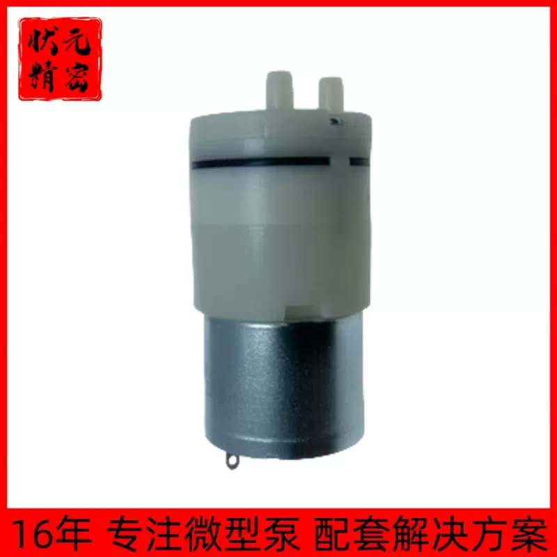 310真空泵 美容仪器 医疗器械 电动工具负压泵