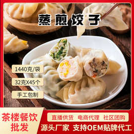 德心正点玉米韭菜手工蒸煎饺子商用速冻早餐预制菜批发冷冻半成品