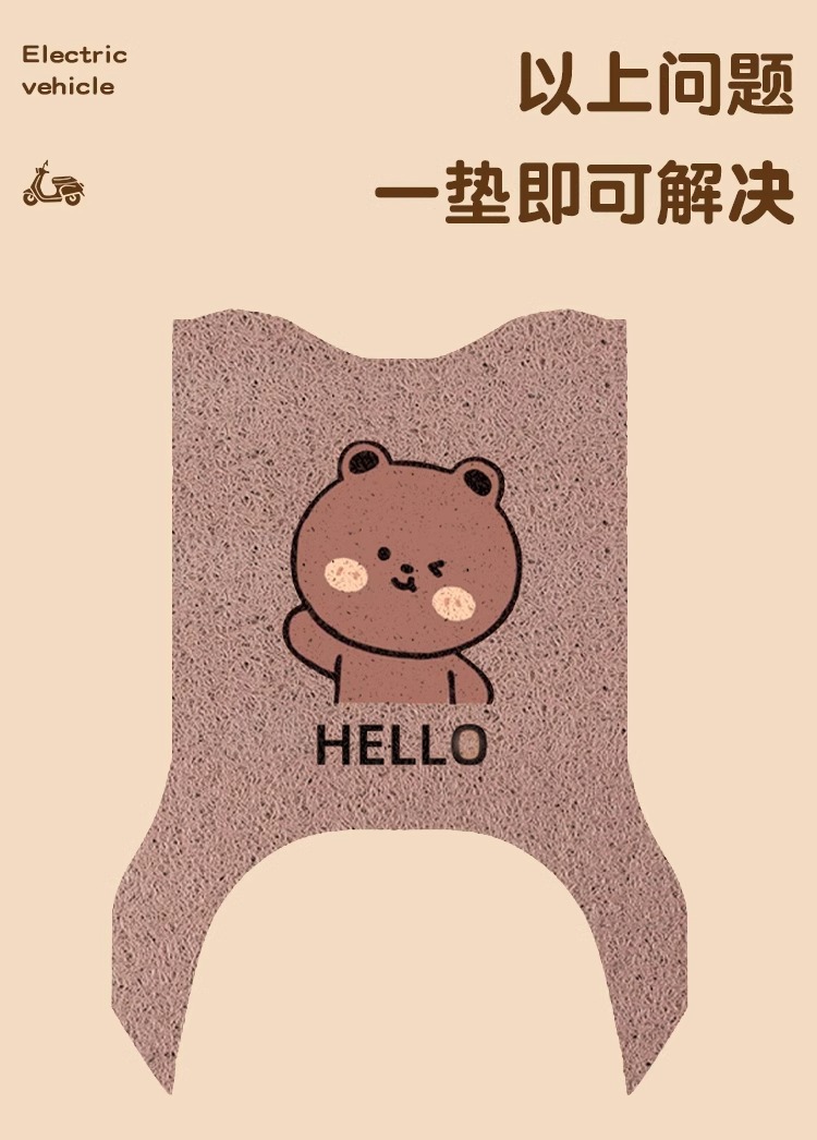 Taiwan Bell First Love Foot Pad for Eb Electric Vehicle Foot Pad Waterproof Sunscreen Electric Mole Foot Pad Seat Cover Decorative Accessories