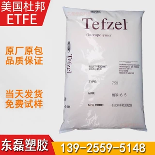 ETFE 美国杜邦 HT-2183 乙烯-四氟乙烯塑料 热塑性铁氟龙 高耐磨