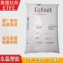 美国热塑性高耐磨ht-2183塑料