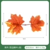 [单片双边枫叶J款【一斤400片，按整数下单哟】]