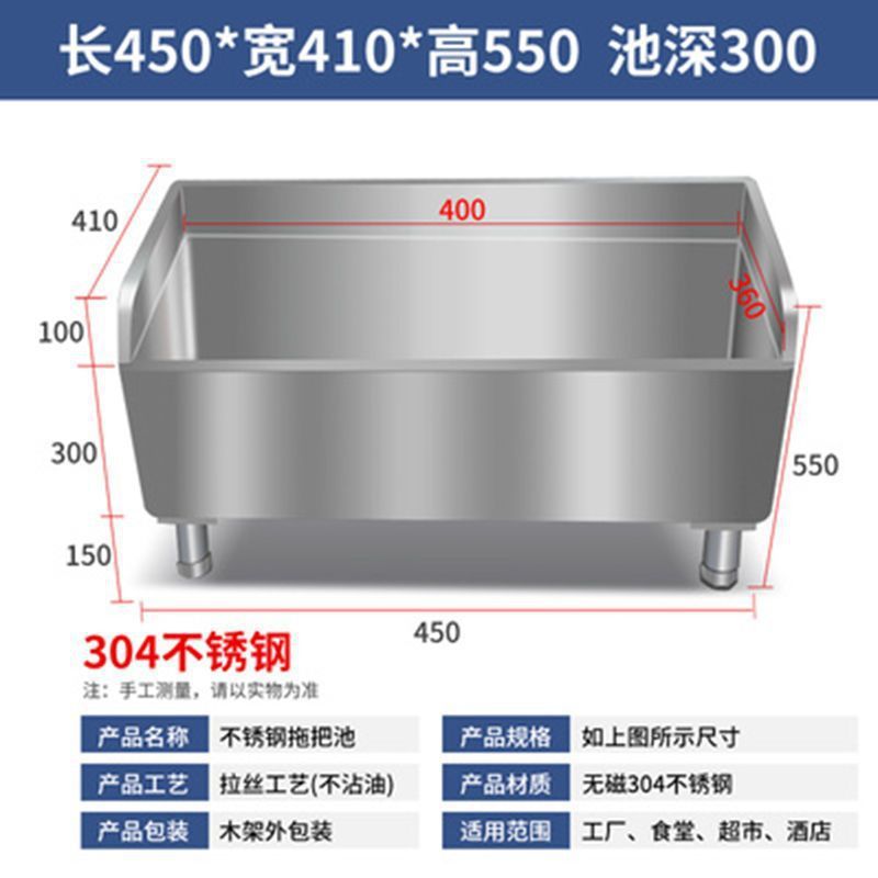 商用不锈钢拖把池水槽长方形拖布池家用阳台卫生间室外医院墩布池|undefined