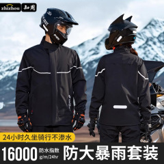 Zhi Zhou オートバイレインコート レインストームグレード サイクリング スプリットレインコートとレインパンツセット Meituan テイクアウトライダー専用