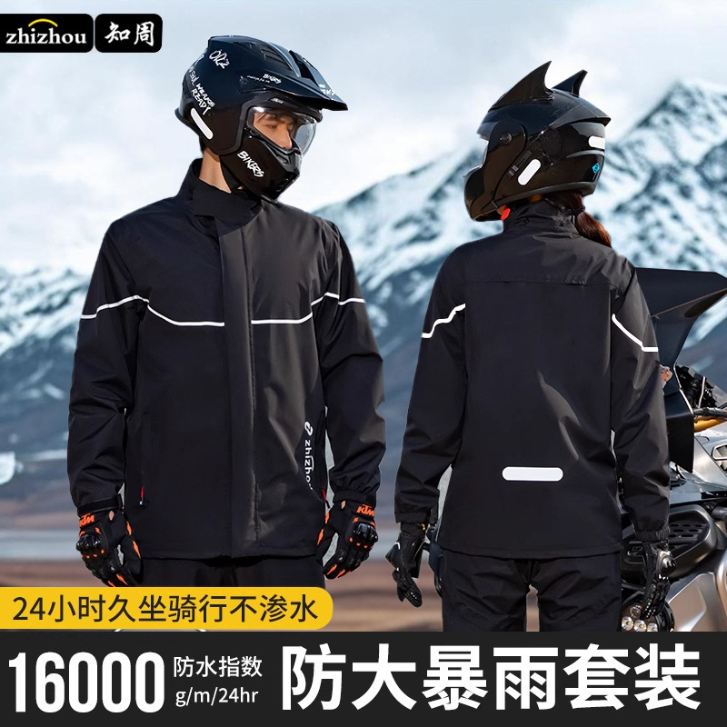Zhizhou Motorcycle Raincoat Heavy Rain Grade Cycling Split Raincoat and Rain Pants Set Meituan Takeaway Rider Special Zhizhou Motorcycle Raincoat Heavy Rain Grade Cycling Split Raincoat and Rain Pants Set Meituan Takeaway Rider Special