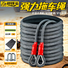 重型夜光汽车救援拖车绳 加粗锦纶耐用防冲断25吨货车强力拖车绳