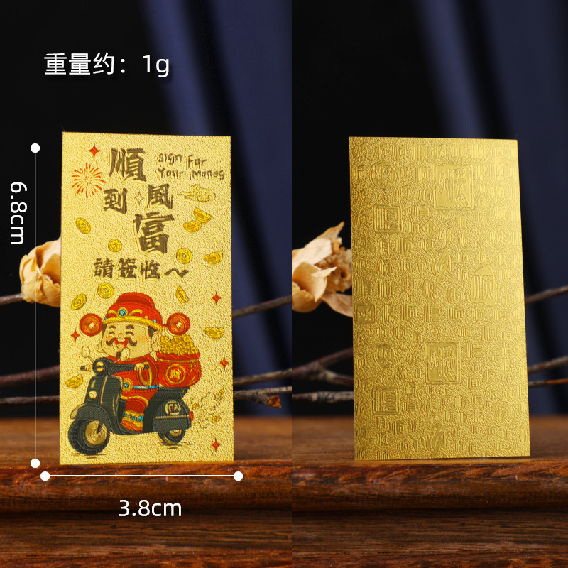 厂家直销财神系列仿金箔贴纸 暴富发财 顺风顺水顺财神手机装饰贴|undefined