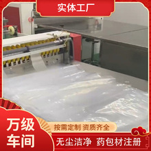 LDPE洁净袋药原料包装袋  无黑色杂质 无菌透明度高 药用薄膜