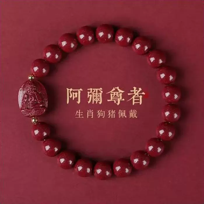 朱砂本命佛手链十二生肖八大守护神转运珠男女情侣手链保平安