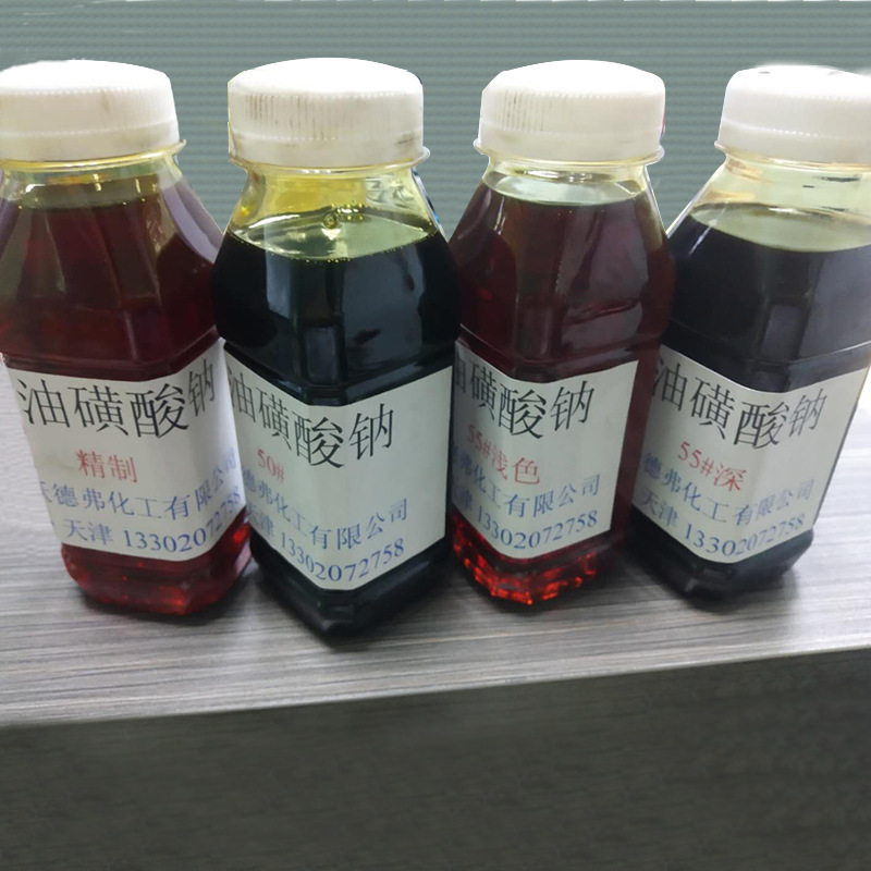 天津 济南 大量供应石油磺酸钠 烷基磺酸钠 T702防锈剂 批发零售