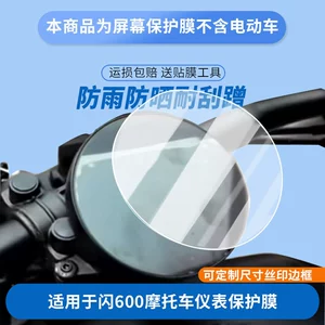 Flash 600 motosiklet cihaz paneli üçün partlayışa davamlı LCD ekran filmi, HD.
