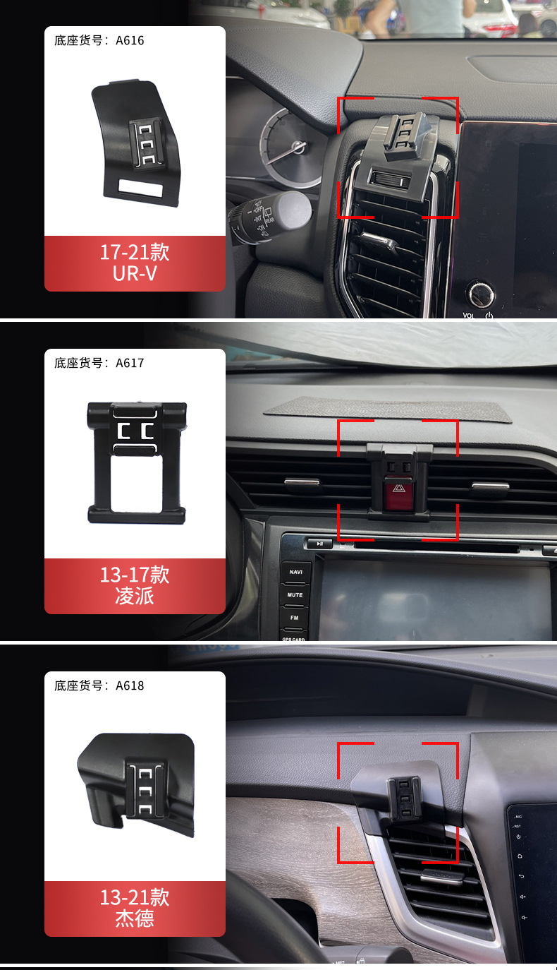 Honda Accord Civic Crv Haoying Crown Road Urv Lingpai Fengfan Gori Vezel Car Phone Holder Base