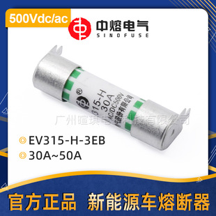 Xi'An Medium Melt Ev315-H-3Eb Low Voltage Dc Fuse 500V New Energy Vehicle Rapid Fuse