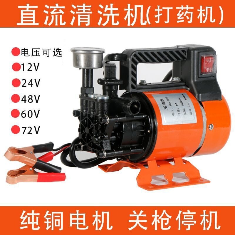 Household High-Pressure Portable Car Washing Machine 12V24V60V72V Plunger Pump Sprayer Farm Spray Machine Household High-Pressure Portable Car Washing Machine 12V24V60V72V Plunger Pump Sprayer Farm Spray Machine