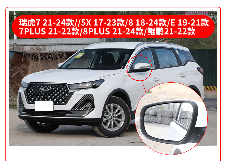 Suitable for Chery Tiggo 5 7 8 Rearview Mirror Lens, Exterior Reflector with Heating Accessories, Chery Tiggo