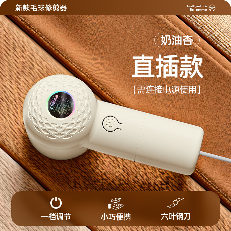 [크림살구] C1 트리머-스트레이트 플러그인 타입