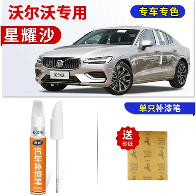 XC40 XC90 V40 XC60 touch-up: Avtomobil boya qələmləri - volvo-starlight-sand-touch-up-paint-pen-sandpaper