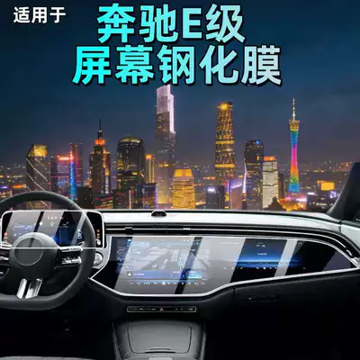 Car interior film: Mercedes-Benz E260 Interior Decoration