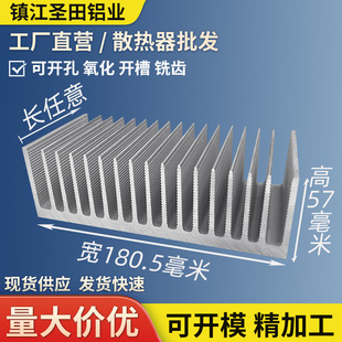 Aluminum profile heat sink electronic radiator cooling fin width 180 height 57 aluminum alloy aluminum plate strip processing