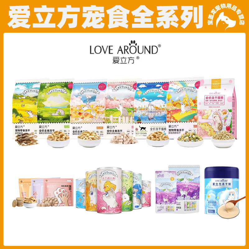 Icube Freeze-Dried Cat Food, Chicken and Duck Meat Staple Food, Freeze-Dried Cat and Dog Pet Snacks, Quail Ocean Feast, Whole Frozen Food