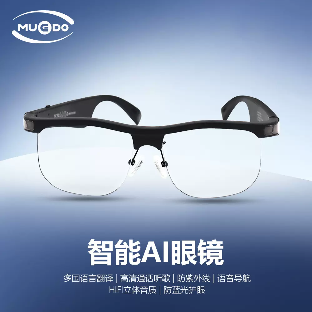 新款智能ai老花镜调节度数高清听歌通话防紫外线蓝光眼镜厂家直销