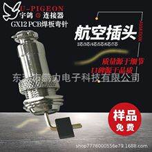 �S��ֱ��M12ϵ�� GX12���叝ᘺ��������^���^ �Ӳ�� �B����