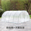 Balcony warm room flower and vegetable insulation rain bag plastic steel pipe stent can be matched with sunshade insecticide nets cross -border supply