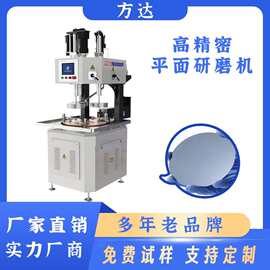 方达 主驱式FD-6103XQF平面研磨机 精密研磨抛光机