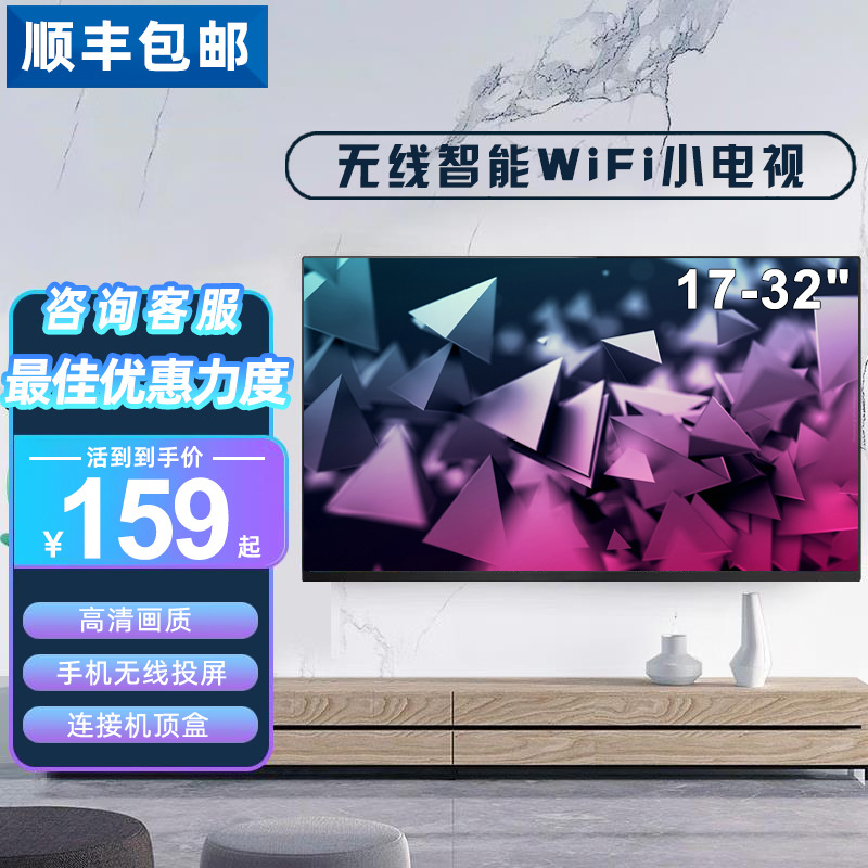 Lcd Tv Household 22-Inch 24inch 26inch Network Tv Lcd Small Tv Wifi Small Tv 32inch