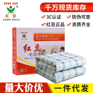 Genuine goods Red Bean electric blanket double double control safety temperature control beauty bed single student dormitory electric blanket mattress