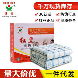 正品红豆电热毯双人双控安全调温美容床单人学生宿舍电褥子单双三