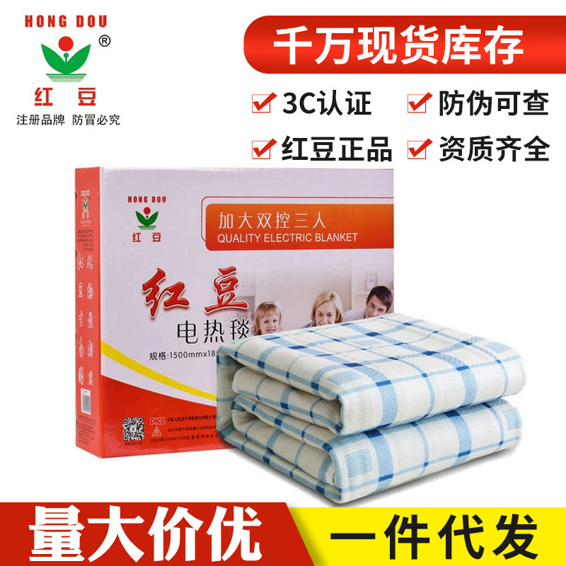 Red Bean Safe Temperature-Adjustable Electric Blanket, Single or Double, Dual Control, Adjustable Temperature, Electric Heated Woolen Blanket, Top Ten Brands