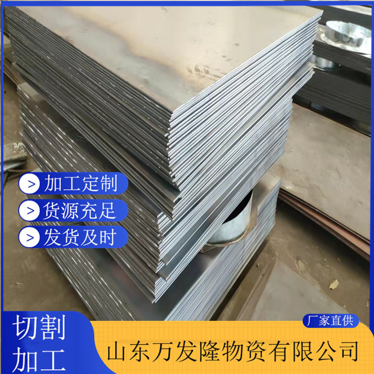 Q550A高强钢板现货 矿山机械加工用Q550高强度结构钢板 数控切割