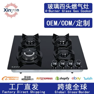 跨境多头炉4头玻璃四头嵌入式燃气灶多头炉液化煤天然气猛火煤气
