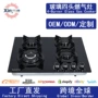 液化猛火跨境嵌入式燃气灶