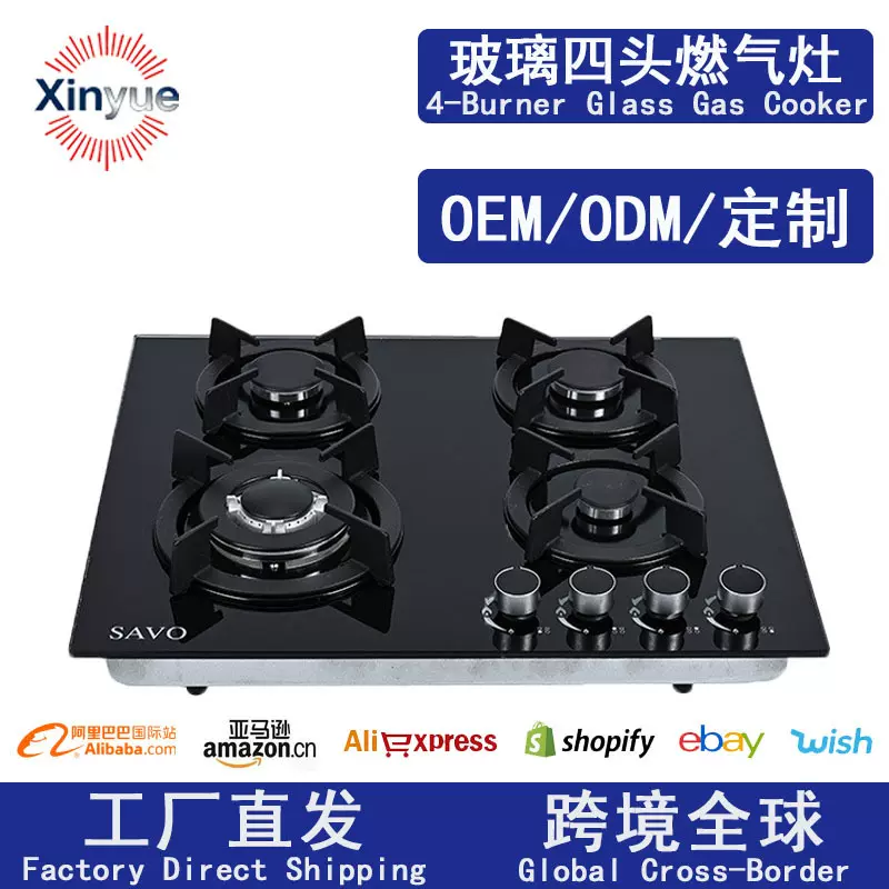 跨境多头炉4头玻璃四头嵌入式燃气灶多头炉液化煤天然气猛火煤气