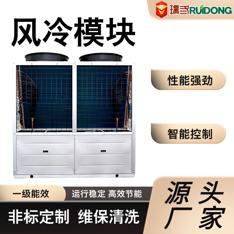 Air-Cooled Module Central Air Conditioner Outdoor Unit Hotel School Heating Equipment Commercial Hot Water System Air Source Heat Pump