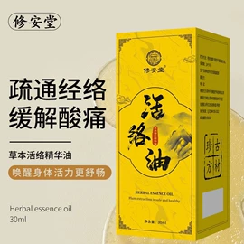 个人护理加工;保健用品加工;复方精油
