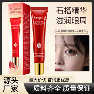 Yizhichun Red Pomegranate Fresh Hydrating Eye Cream Moisturizing and Diluting Eye Lines Eye Essence Eye Care Eye Cream