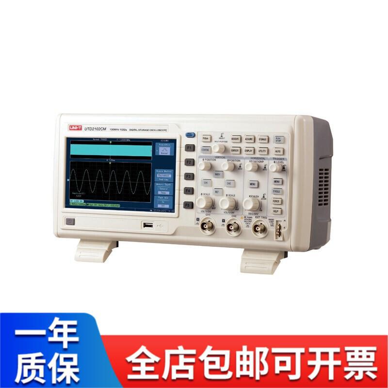 优利德（UNI-T）UTD2102CM 示波器双通道台式数字存储示波器1G采