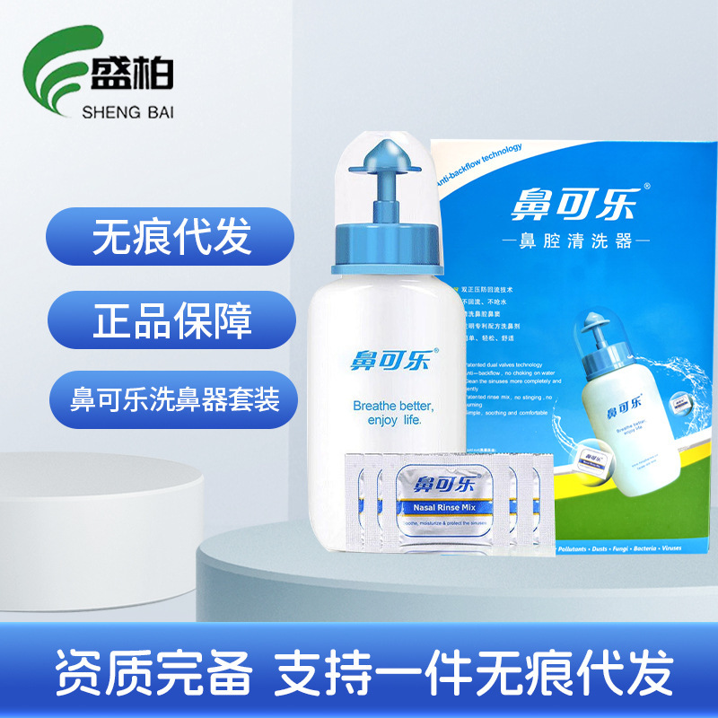 Nasal Cola Nasal Irrigator Nasal Irrigation Household Cleaning Nasal Salt Nasal Irrigation for Adults and Children