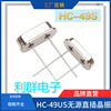 [Liqun Technology]Crystal oscillator 20M Inline feet 20MHZ HC-49S quartz Crystals passive Crystal oscillator