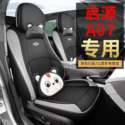 Modelə uyğun (Original) oturacaq örtükləri, Suitable for the 2025 Changan