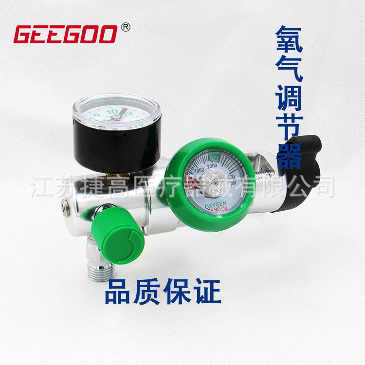 捷高  医用氧气调节器 DISS出气嘴调节阀便携式调节器CGA870